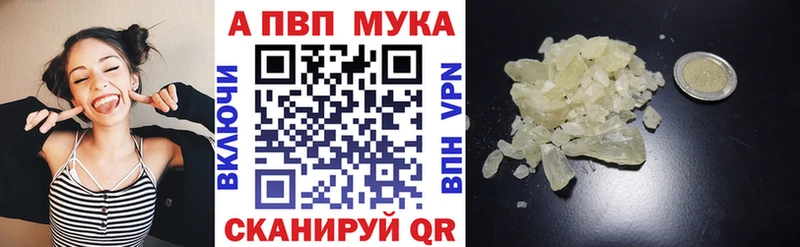 цены наркотик  Камызяк  APVP Crystall 