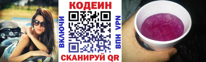 наркотики  kraken зеркало  Codein Purple Drank  Камызяк 