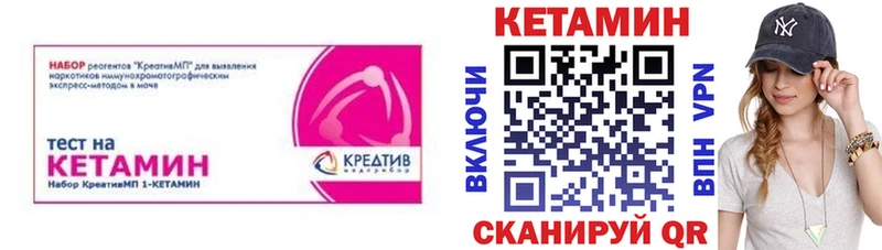 Кетамин ketamine  Камызяк 