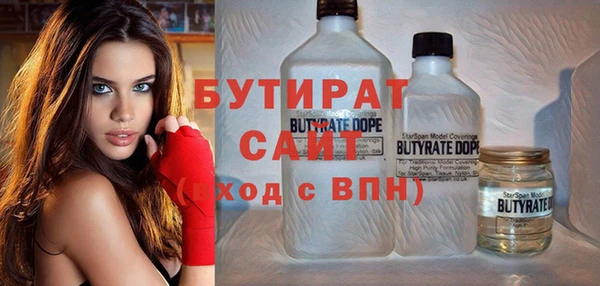 бутират Абинск