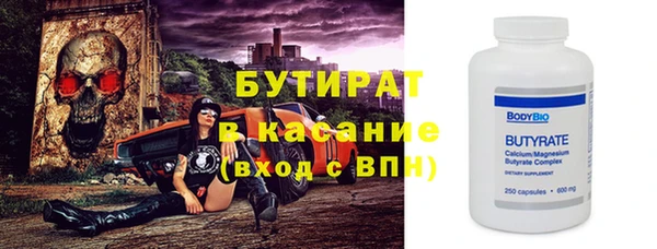 бутират Абинск