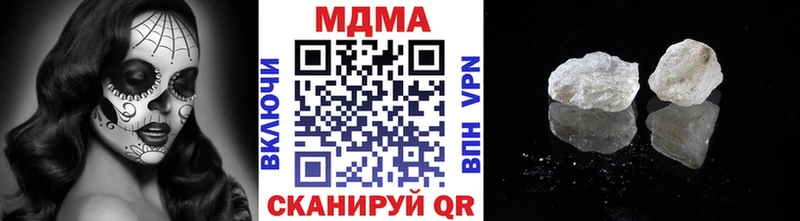 МДМА crystal  Камызяк 