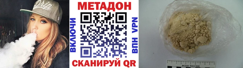 hydra как зайти  Камызяк  МЕТАДОН methadone 