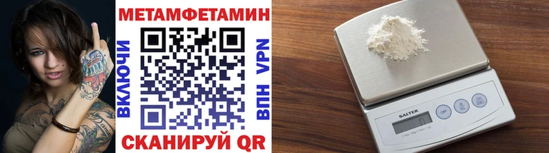 МЕТАМФЕТАМИН Декстрометамфетамин 99.9%  наркошоп  Камызяк 